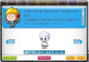 황금헤어 이미지