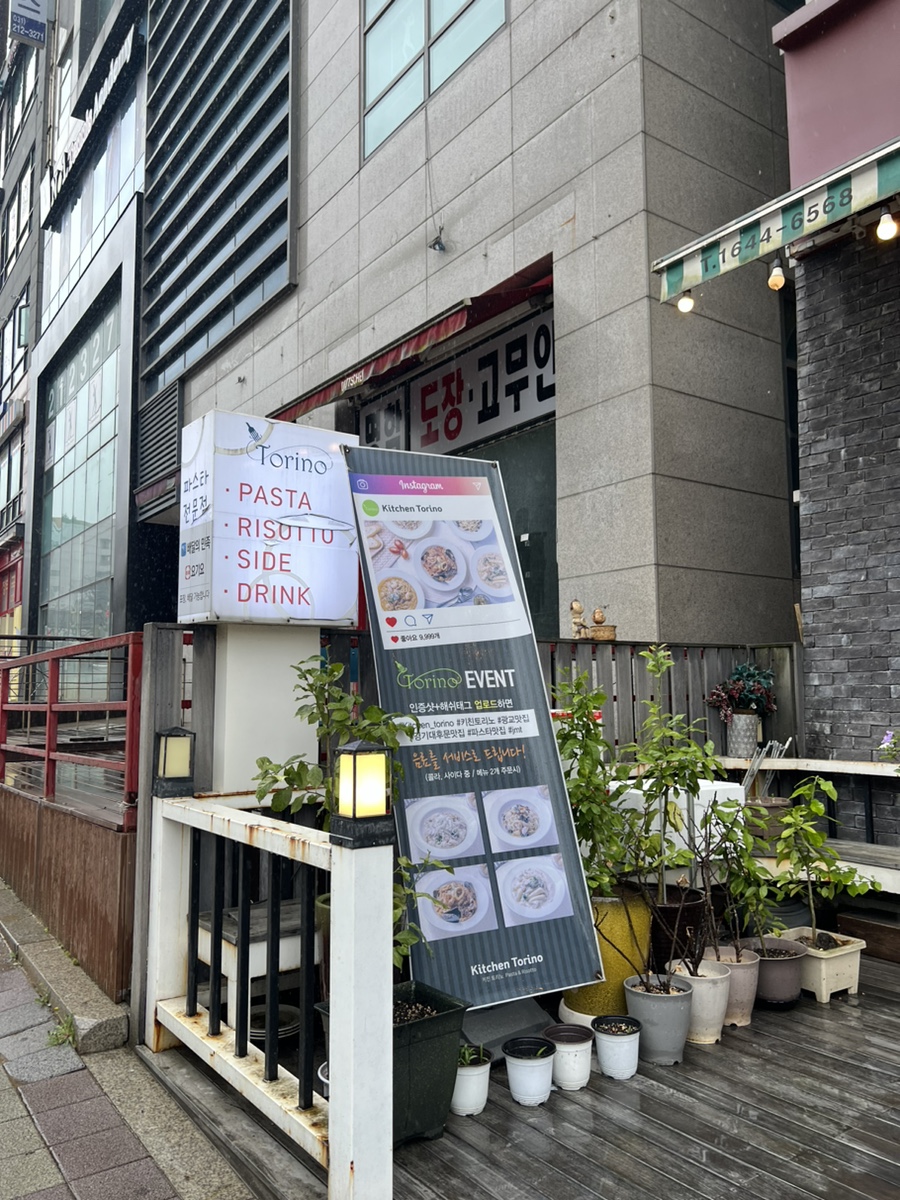 키친토리노 이미지