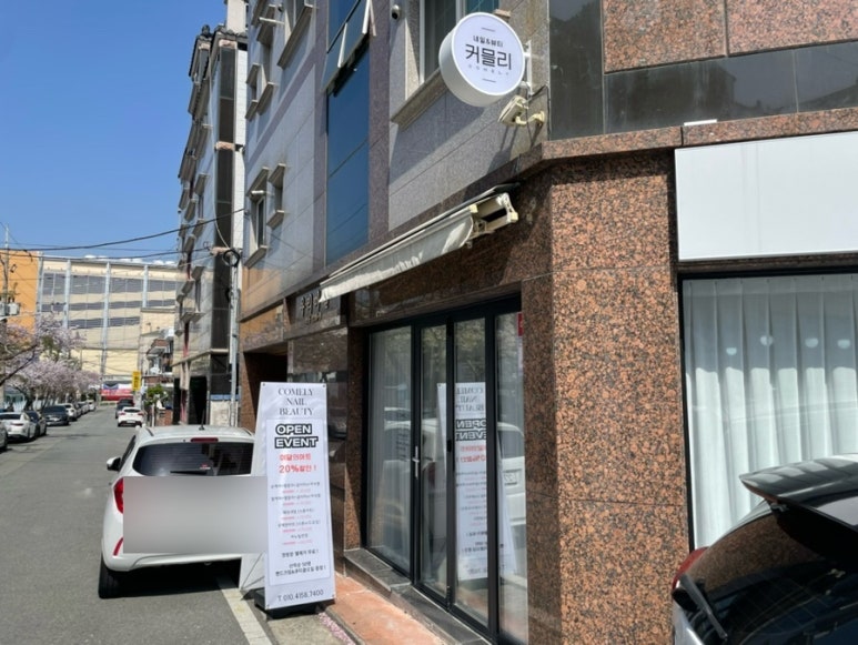 커믈리 네일엔뷰티 이미지