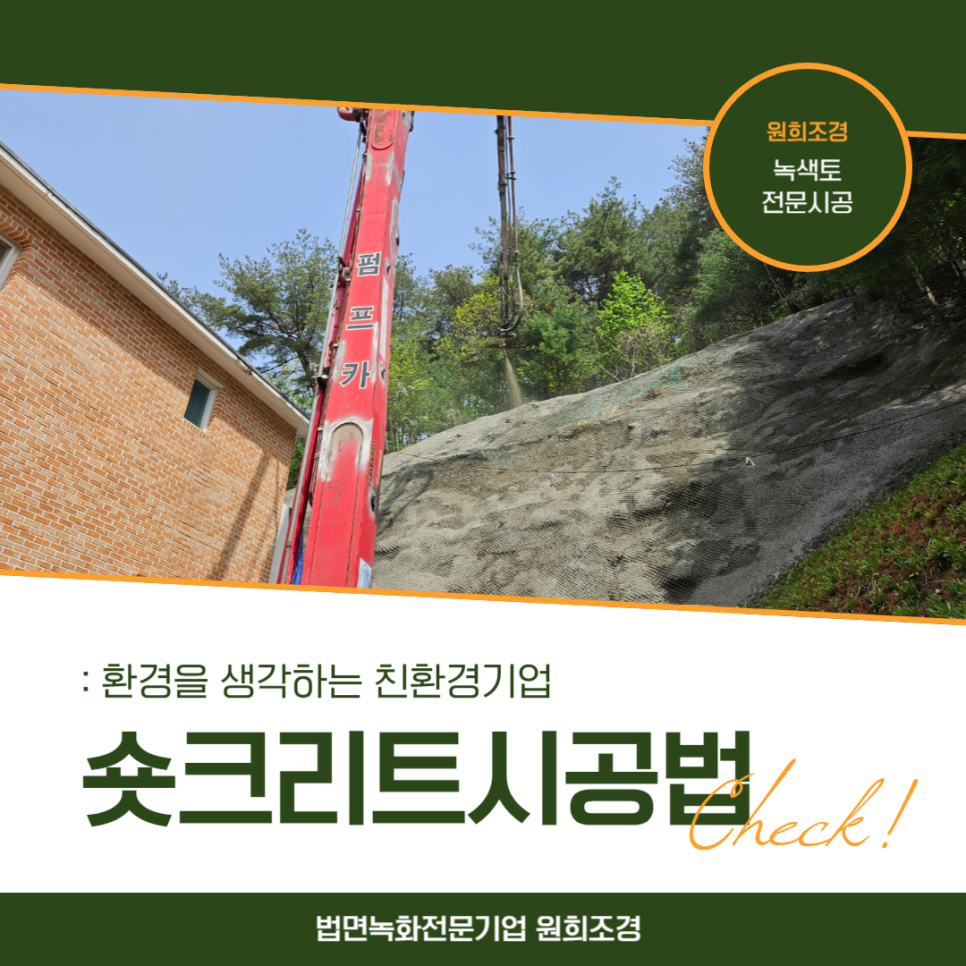원희조경 이미지