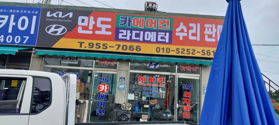 만도카에어콘 이미지