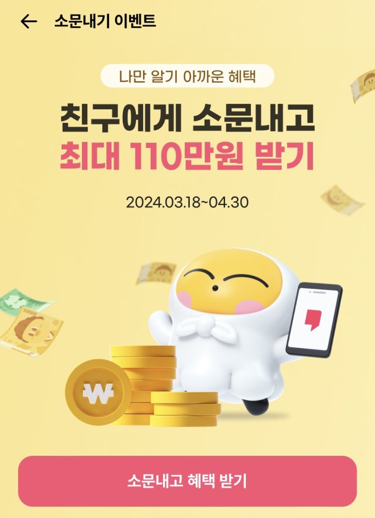 소문내기 이미지