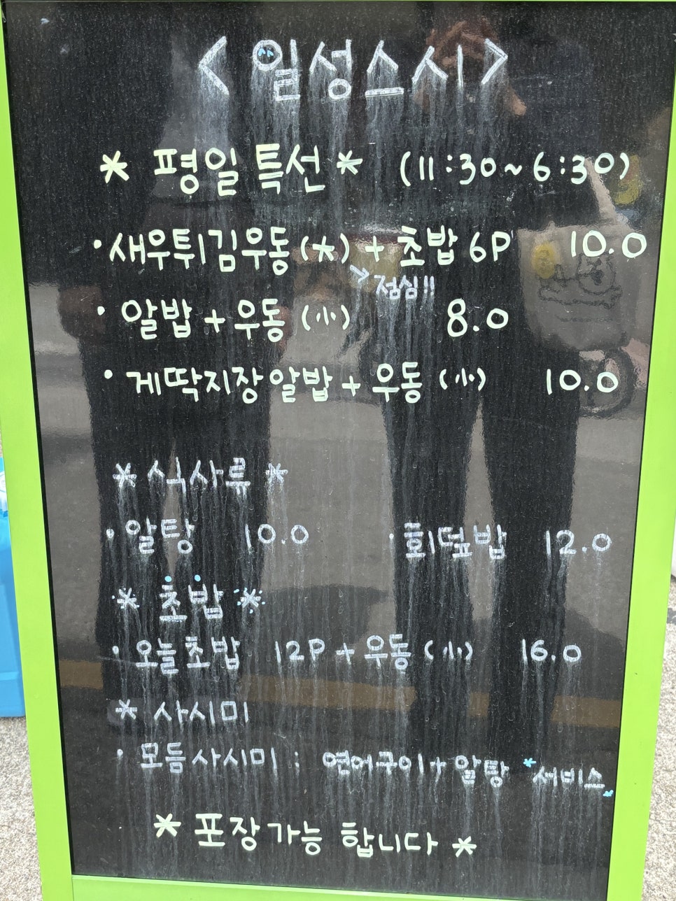 일성스시 이미지