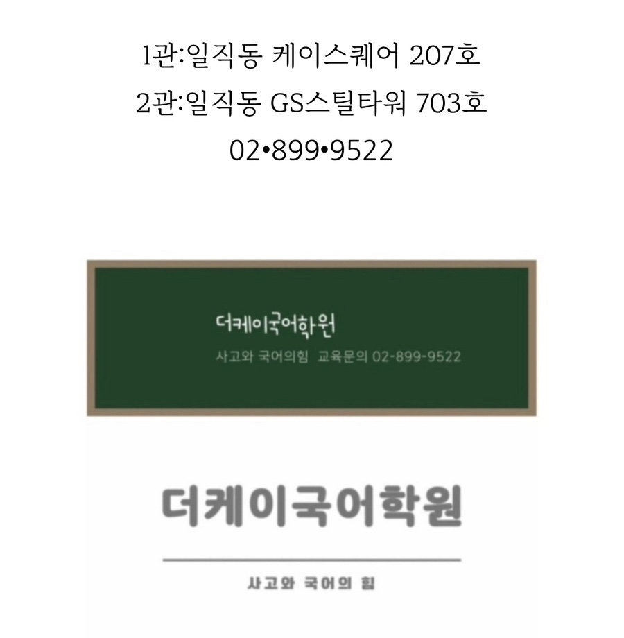 케이국어학원 이미지
