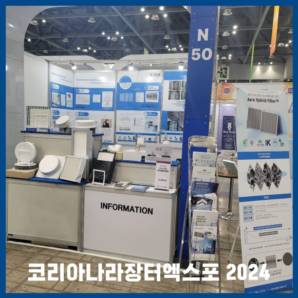 (주)씨에이에너지 이미지