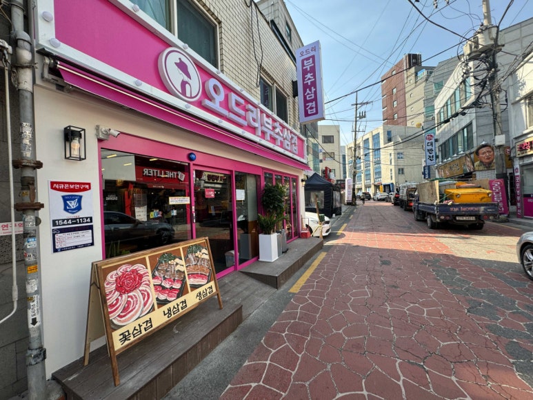 안녕오드리 이미지