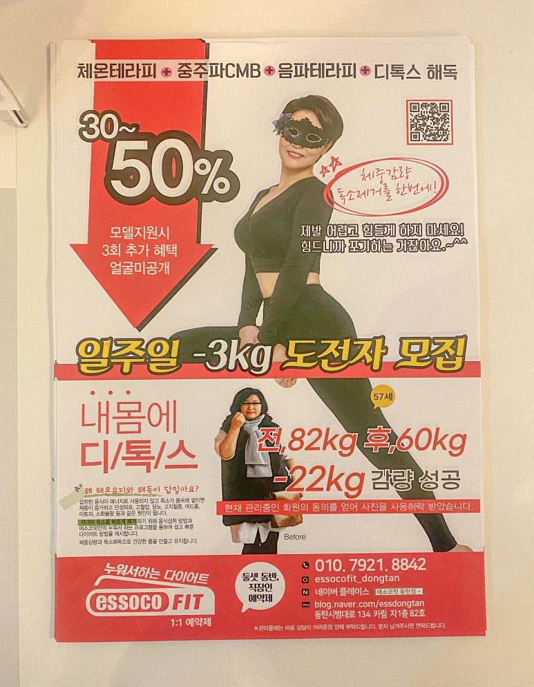 에소코핏화성 이미지