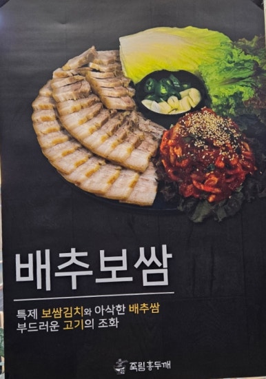 홍두께칼국수보리밥 이미지