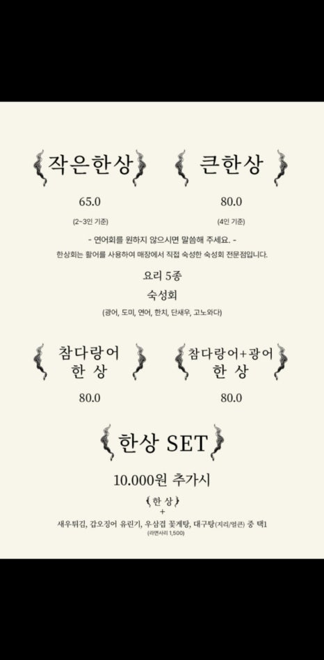 일광횟집 이미지