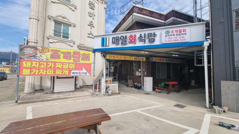 매일고기 이미지