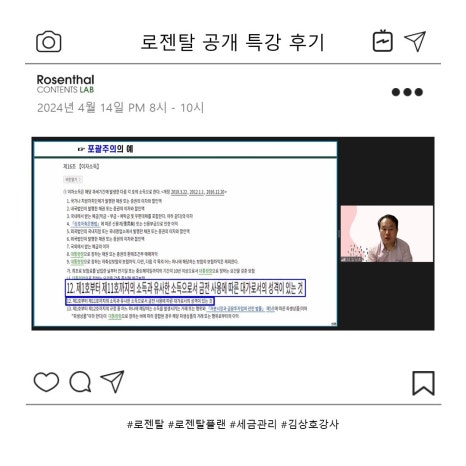 로젠탈콘텐츠랩 이미지