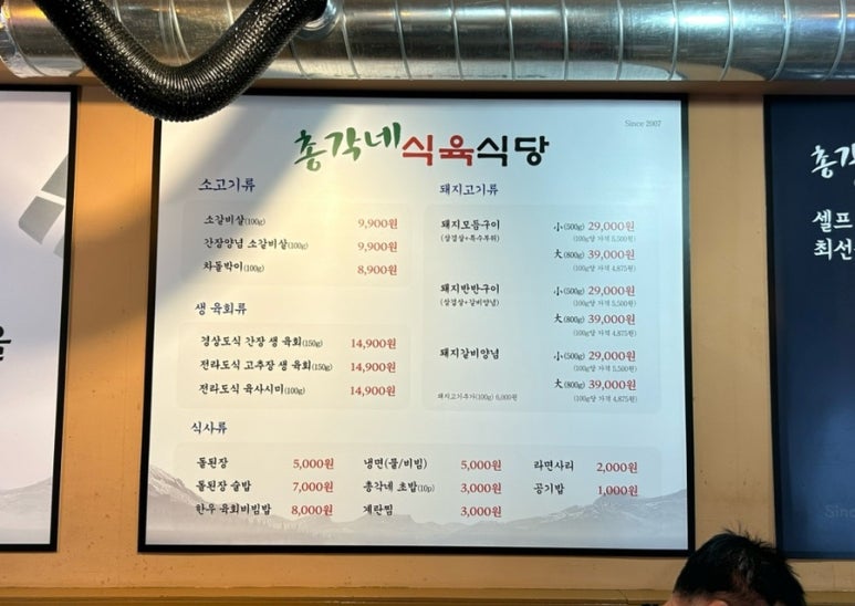 만석식육식당 이미지