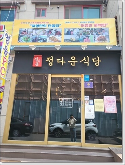 정다운주 이미지
