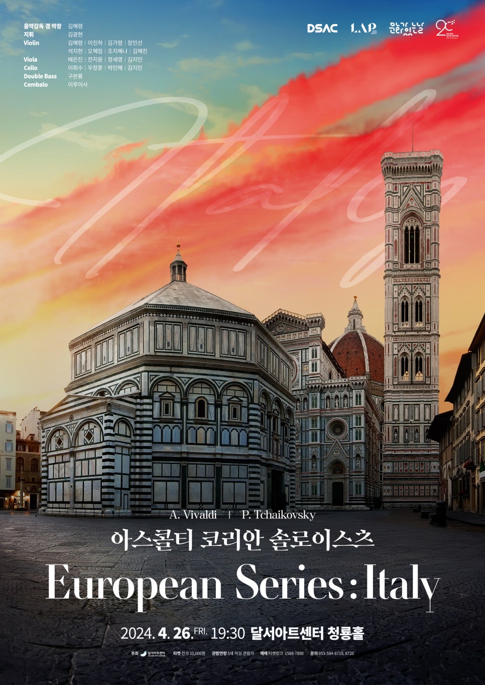 (재)달서문화재단 달서아트센터 이미지