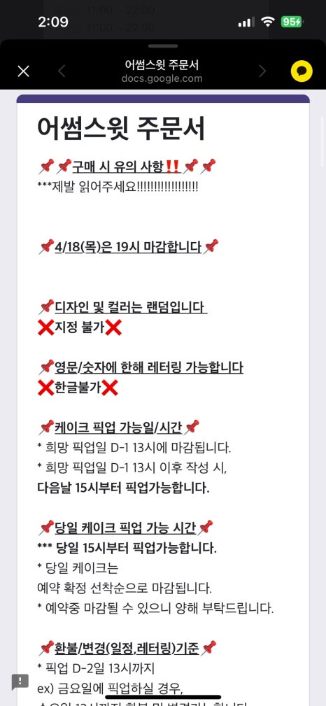 어썸스윗성수 이미지