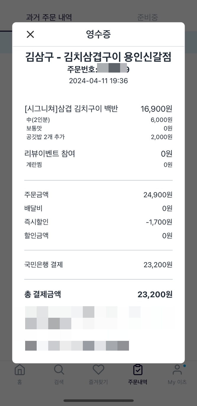 인생냉면 용인점 이미지