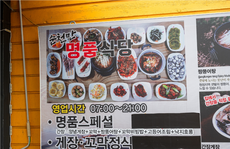 명품코다리조림 이미지