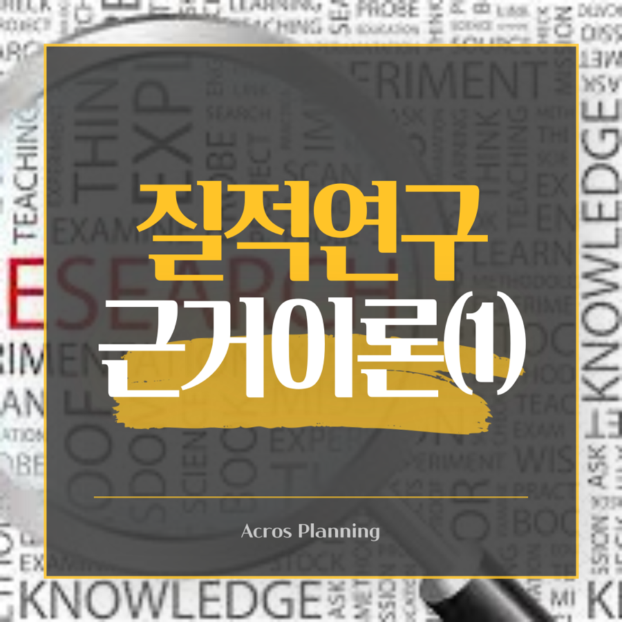 에이크로스플래닝 이미지