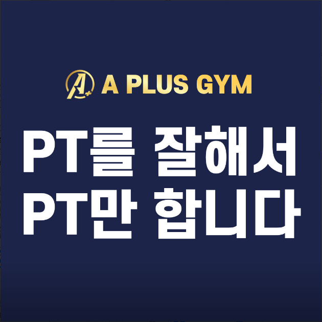 에이플러스2 이미지
