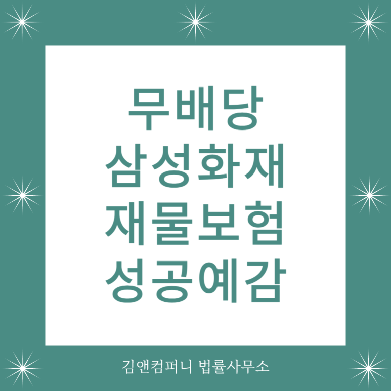 마음담아법률사무소 이미지
