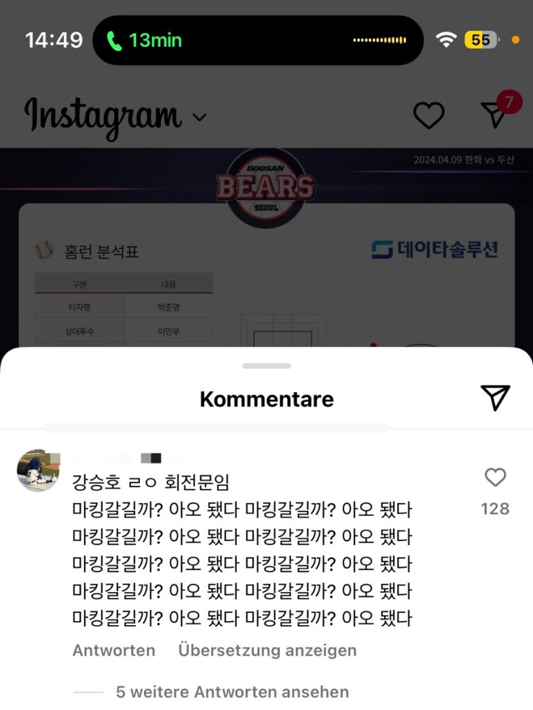 꼬기오치킨 이미지