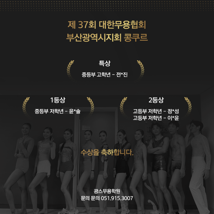 광스무용학원 이미지