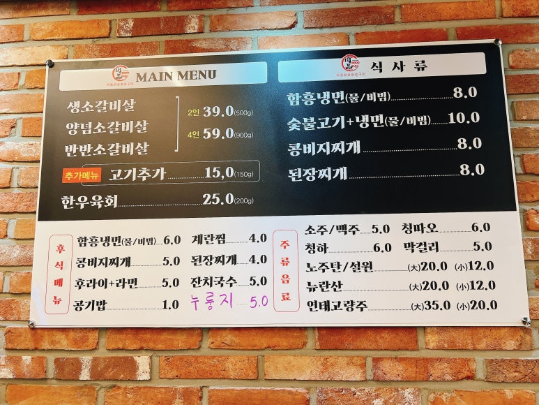 참숯소갈비살 이미지
