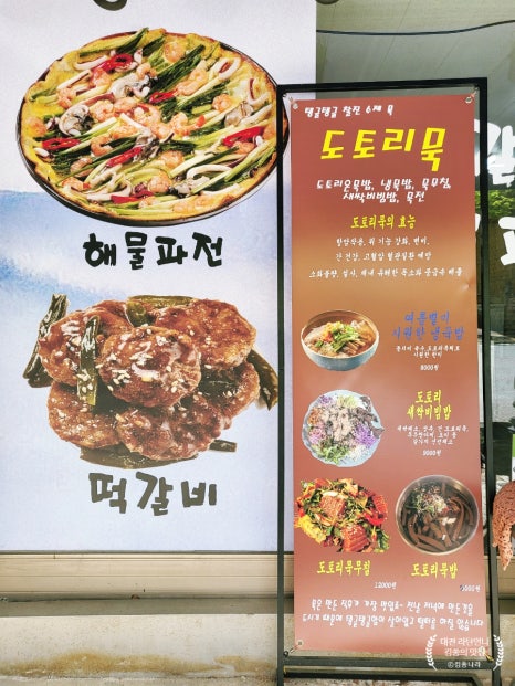 도토리클린 이미지