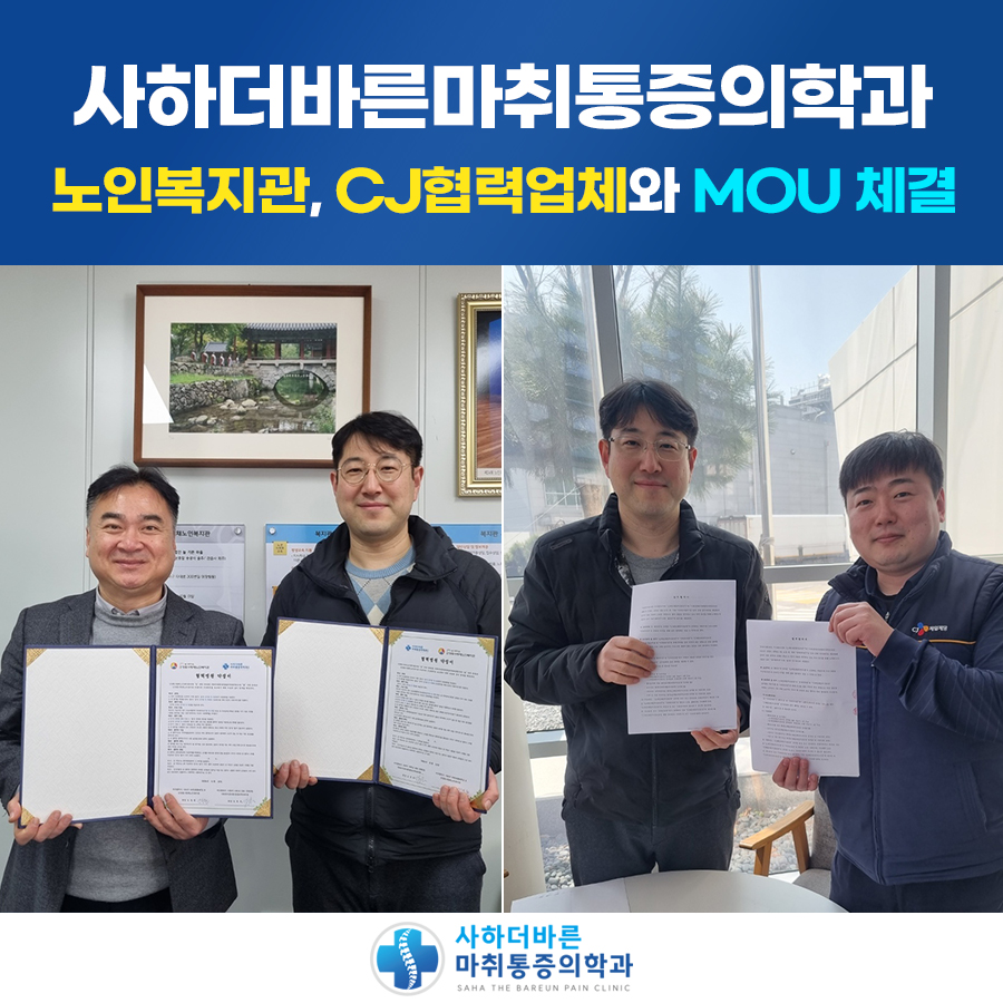 사하더바른마취통증의학과 이미지
