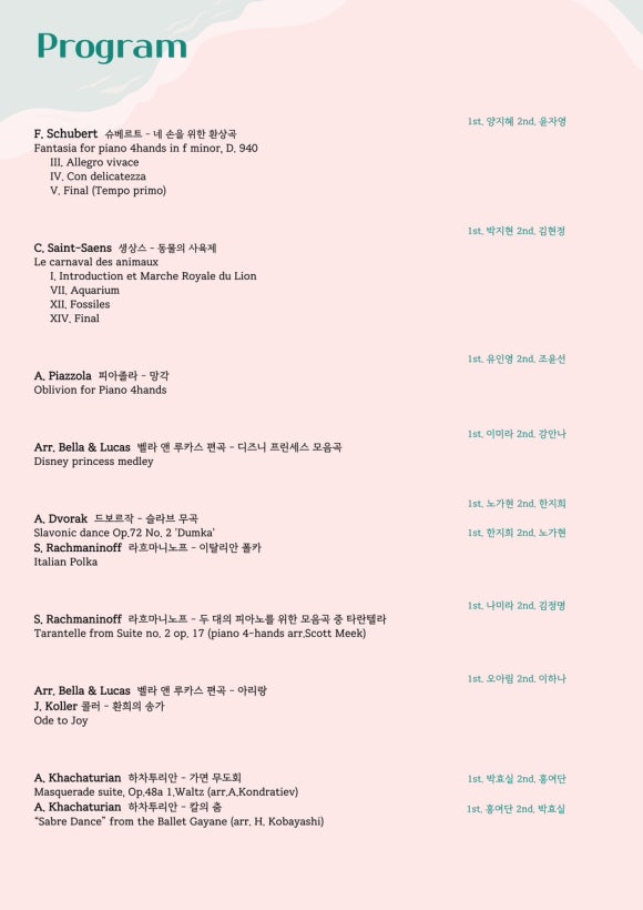 피아노정원 이미지