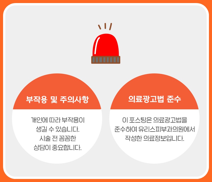 유리스피부과의원 이미지