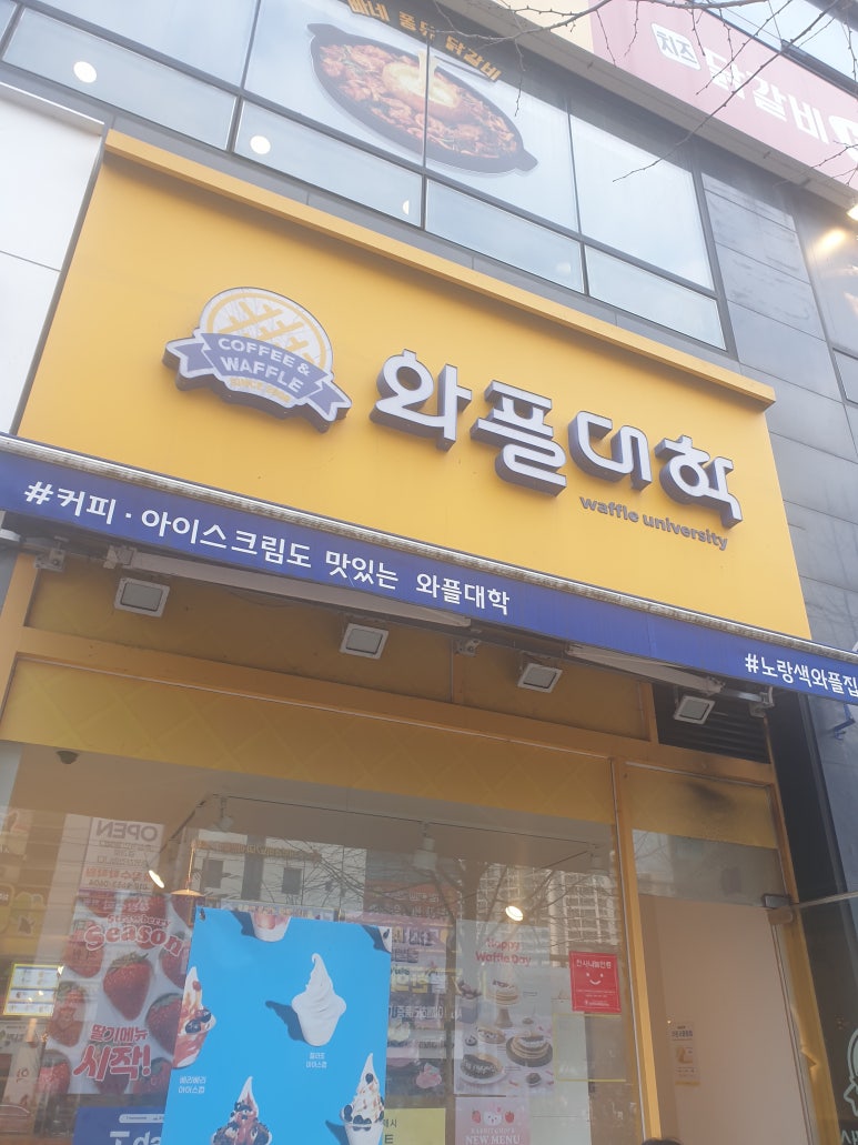 와플대학대구테크노폴리스캠퍼스 이미지