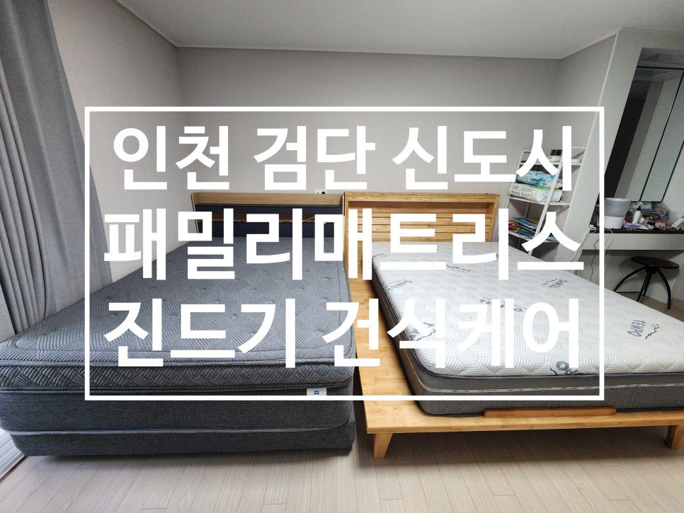 비치움먼지구조대인천 이미지