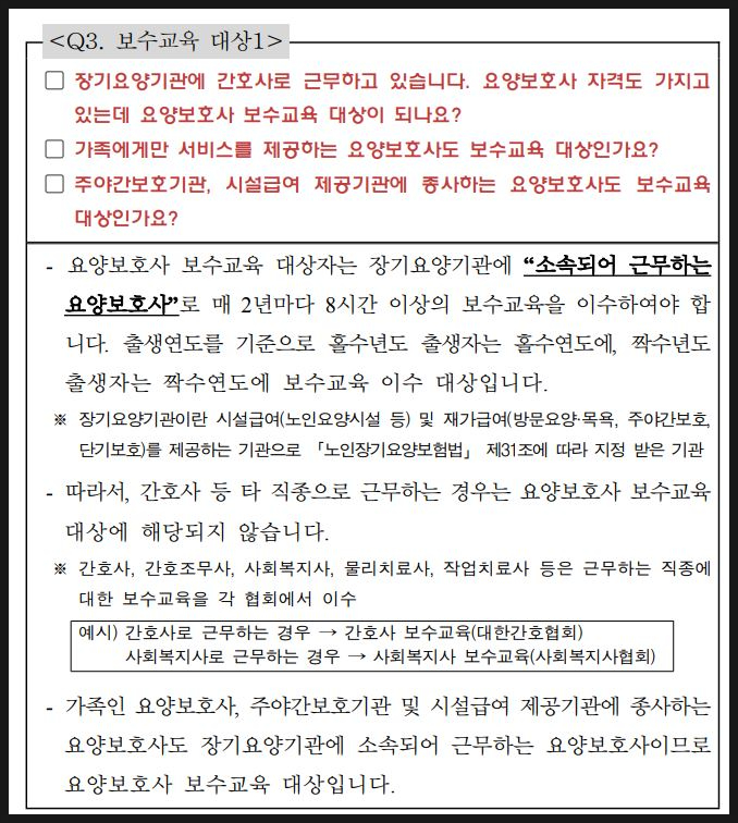 마음과마음요양보호사교육원 이미지