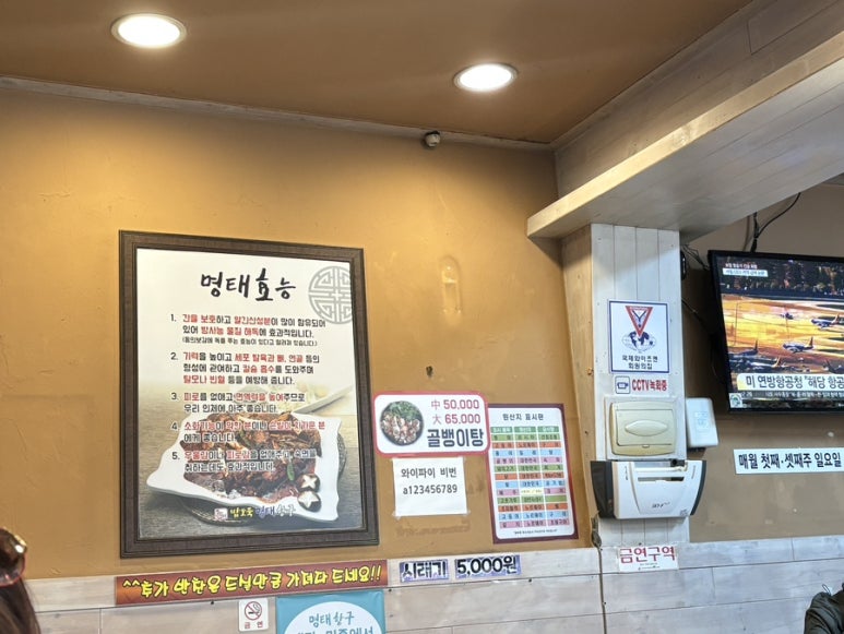 명태항구전주 이미지
