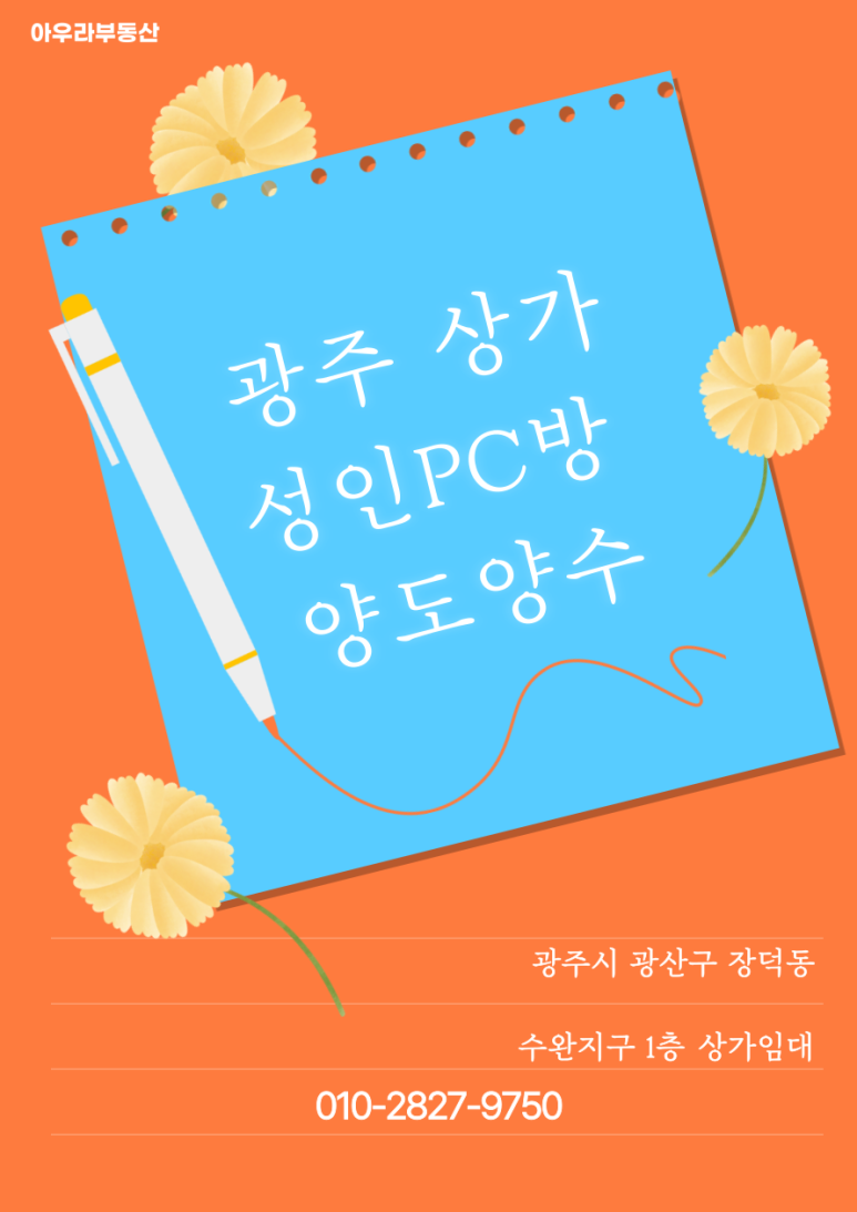 아우라PC방 이미지