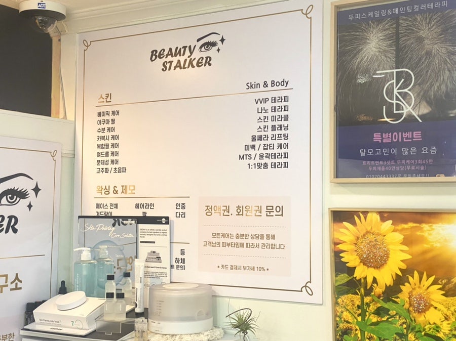 뷰티스토커(본점) 이미지