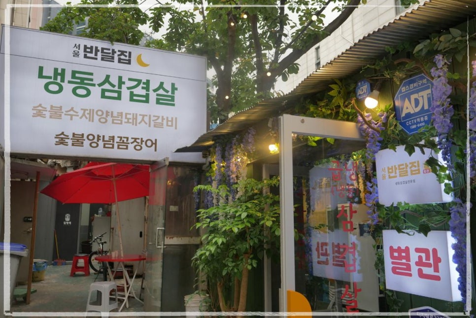 고깃집별관 이미지