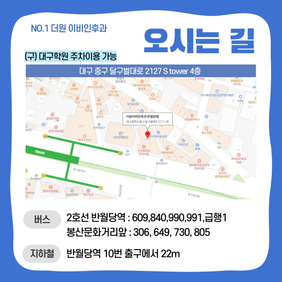 더원이비인후과 이미지