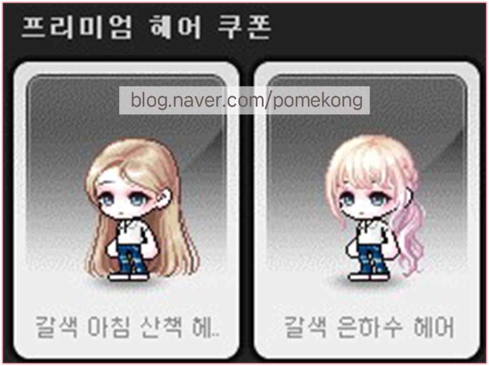 은하수헤어스토리 이미지