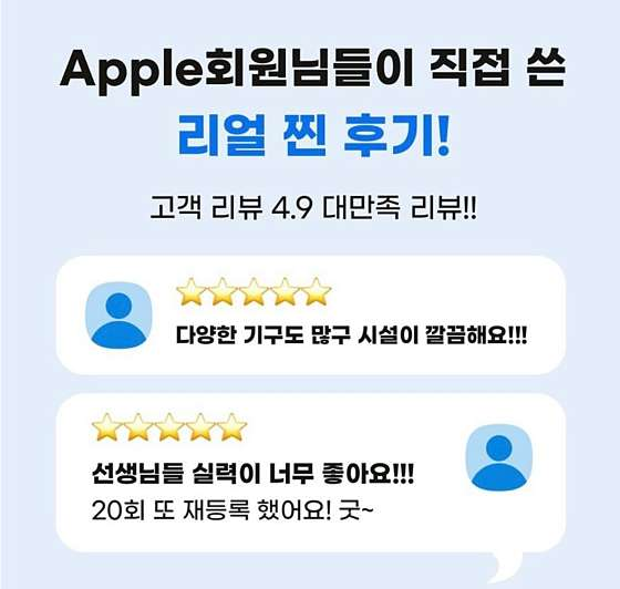 애플휘트니스 이미지