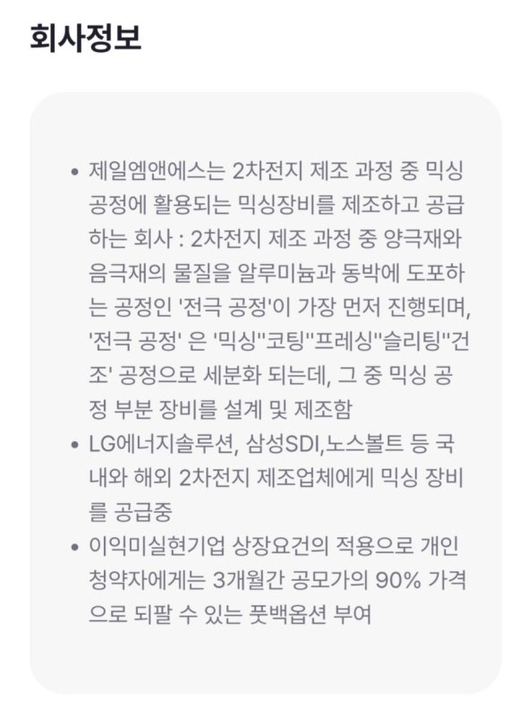 제일엠에스 이미지