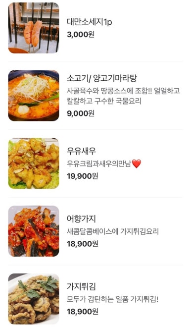 어린양양꼬치 이미지