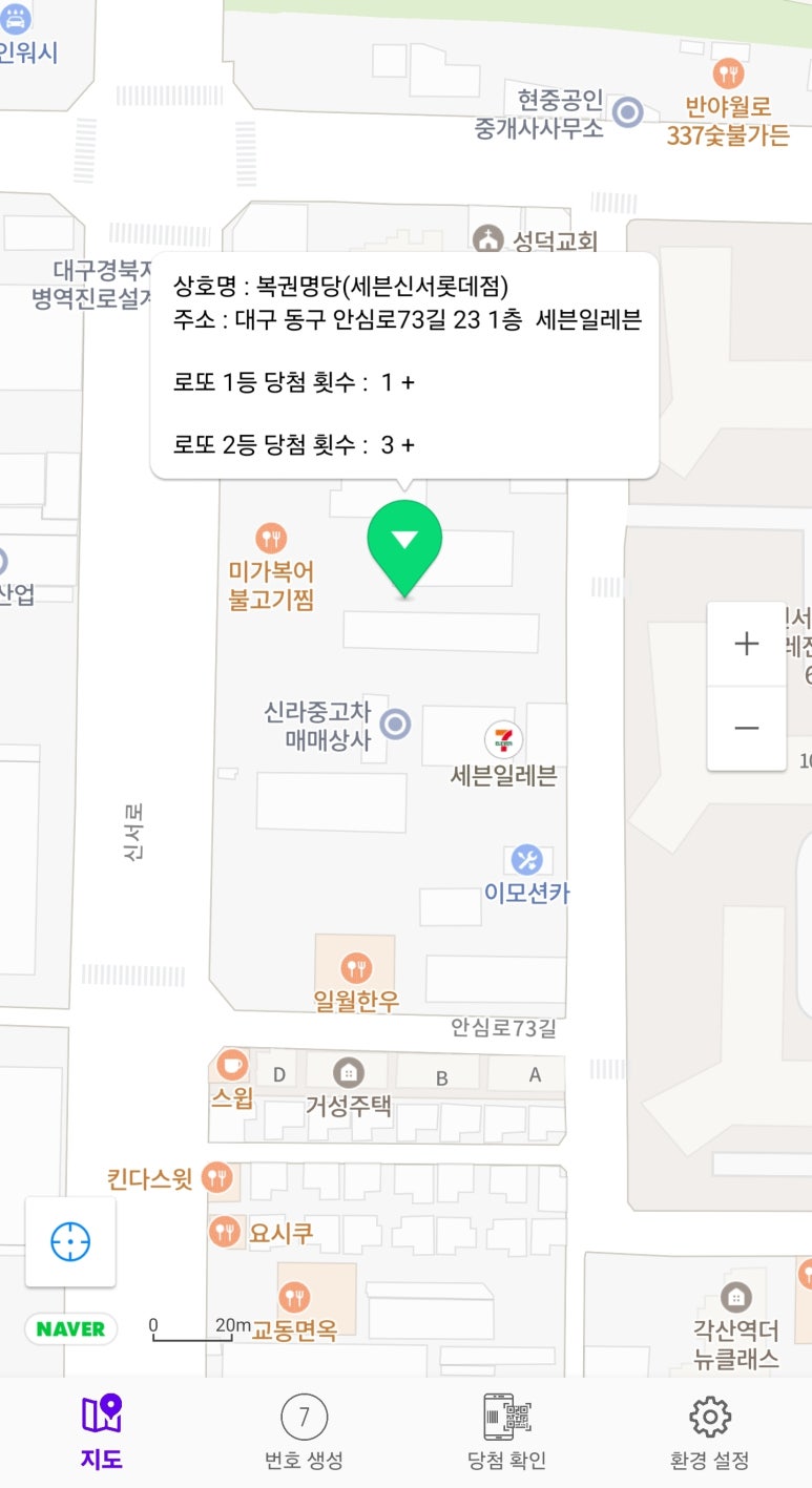 세븐일레븐 대구 신서롯데점 이미지