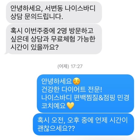 나이스점핑 이미지