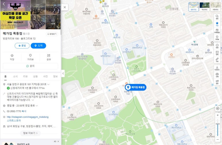 메가짐목동 이미지