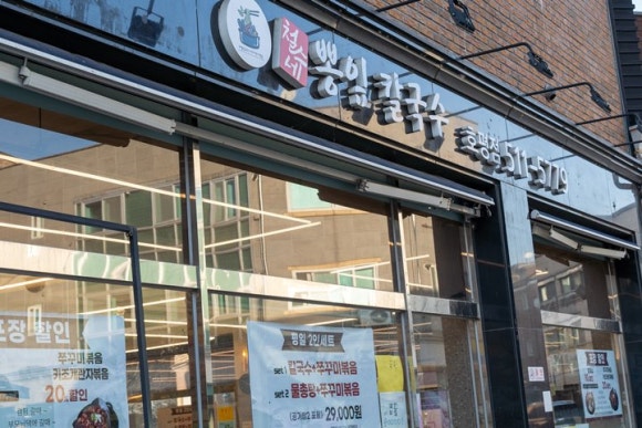 철수네뽕잎칼국수 이미지