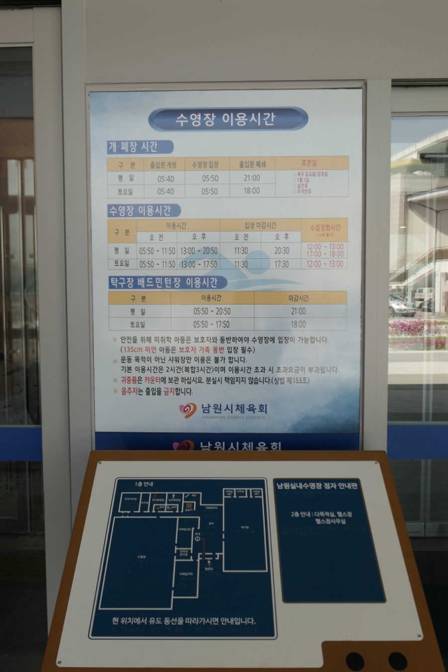 남원종합스포츠타운 실내수영장 이미지