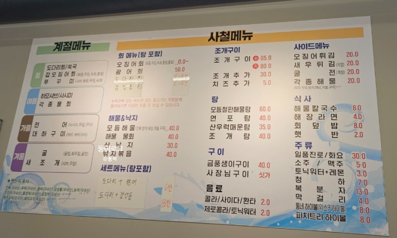 동네방네(웅천점) 이미지