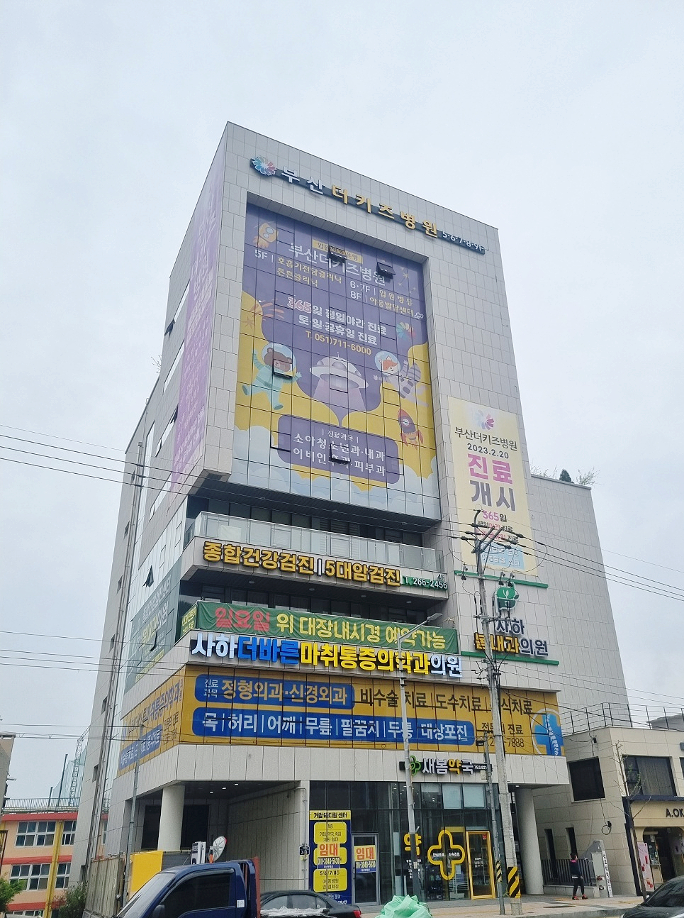 사하더바른마취통증의학과 이미지